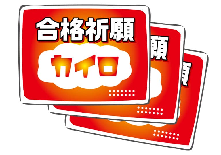 受験生に贈りたい合格祈願の贈り物とは コラム 活用術 公式 ギフトといえばquoカード クオカード